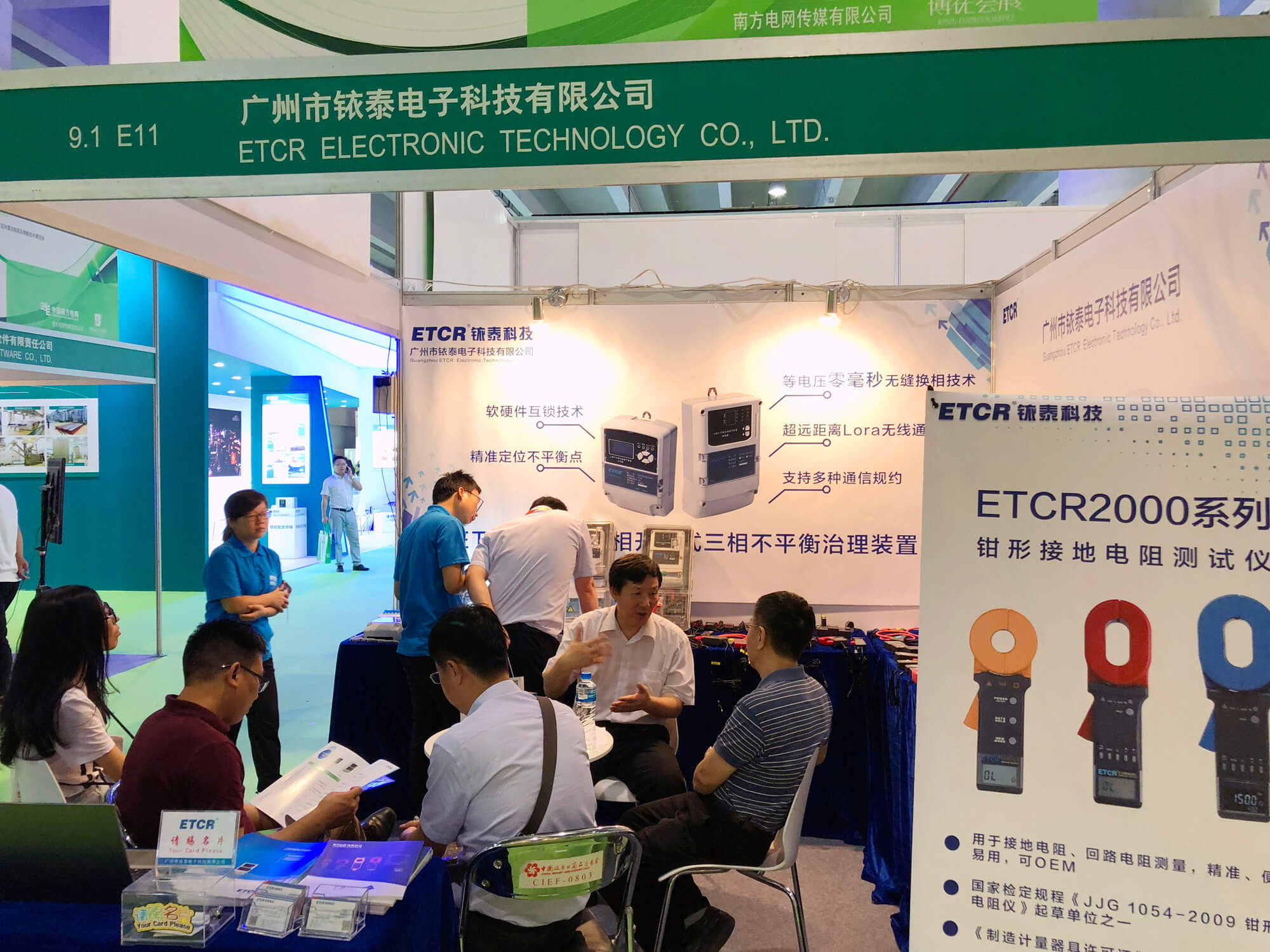 祝贺铱泰科技参加广州2018亚洲电力展顺利收官