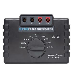 ETCR3900防雷专用标准电阻